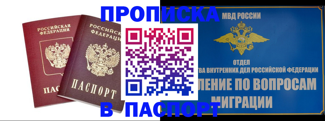 временная регистрация госуслуги в Николаевске