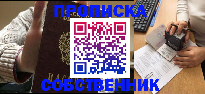 временная регистрация надежно в Николаевске