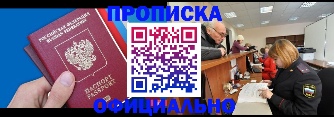 пропишу в квартире в Николаевске